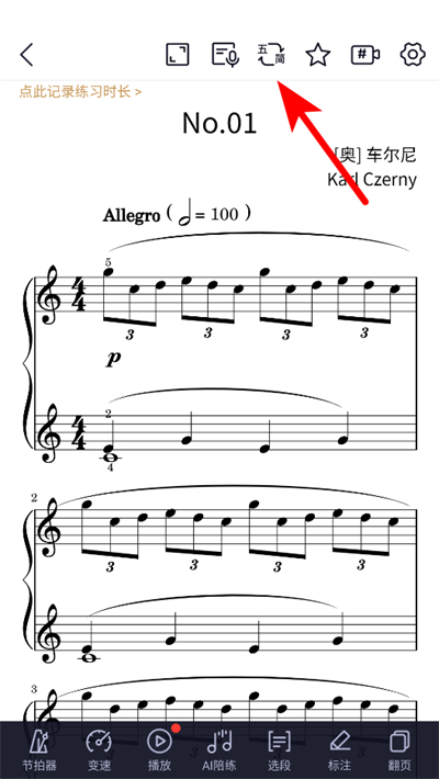 懂音律app下载 懂音律app下载