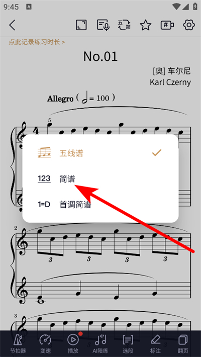 懂音律app下载 懂音律app下载