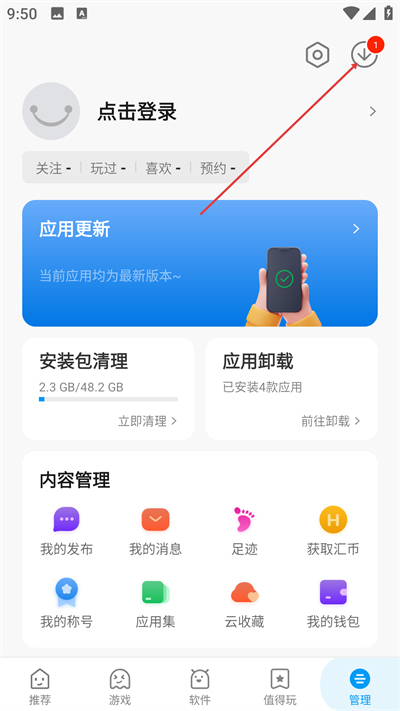 Ӧ�û���������