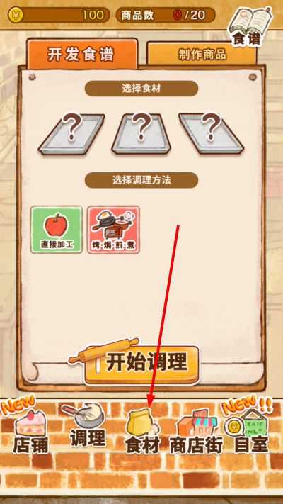 洋果子店下载 洋果子店下载