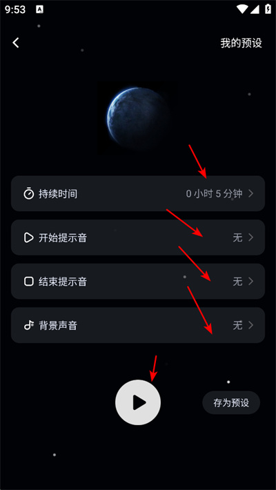 冥想星球app下载 冥想星球app下载