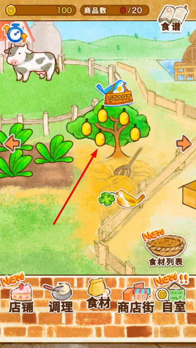 洋果子店下载 洋果子店下载