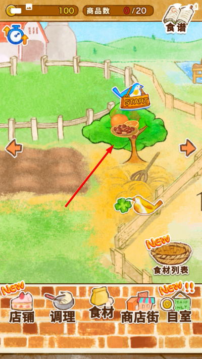 洋果子店下载 洋果子店下载