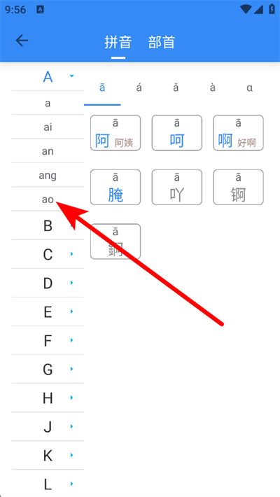 象形字典app下载 象形字典app下载