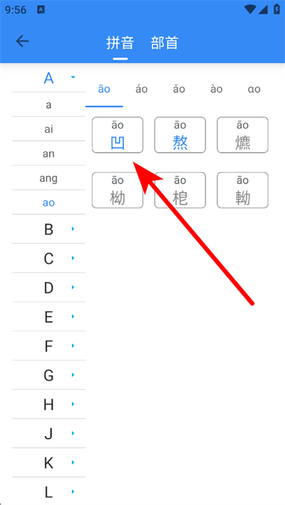 象形字典app下载 象形字典app下载