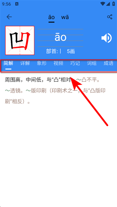 象形字典app下载 象形字典app下载