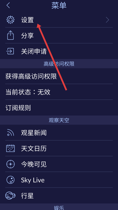 星空漫步2下载 星空漫步2下载