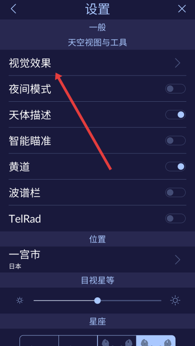 星空漫步2下载 星空漫步2下载
