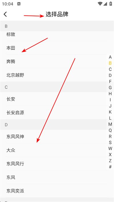 花生好车app下载 花生好车app下载