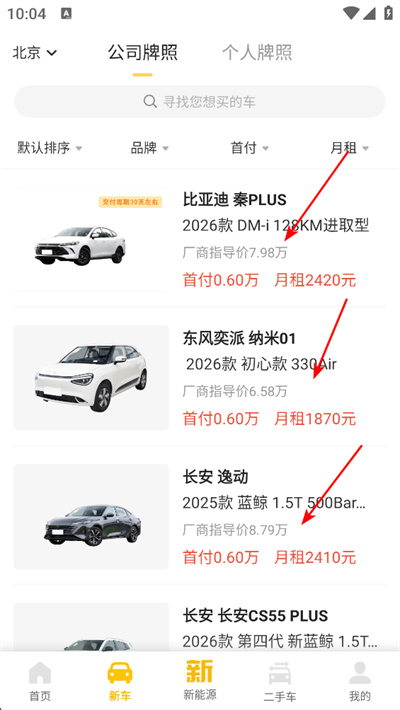 花生好车app下载 花生好车app下载