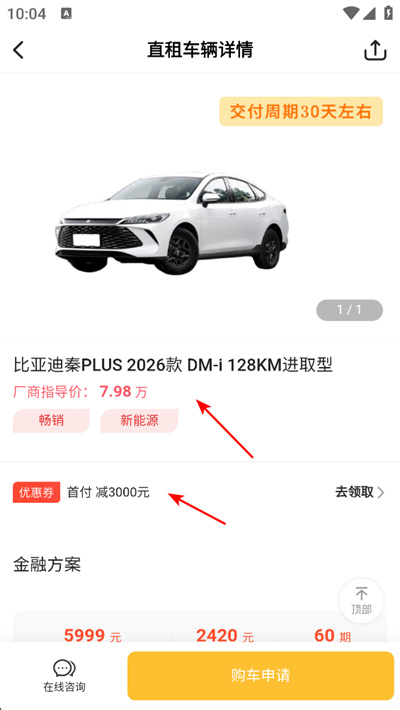 花生好车app下载 花生好车app下载