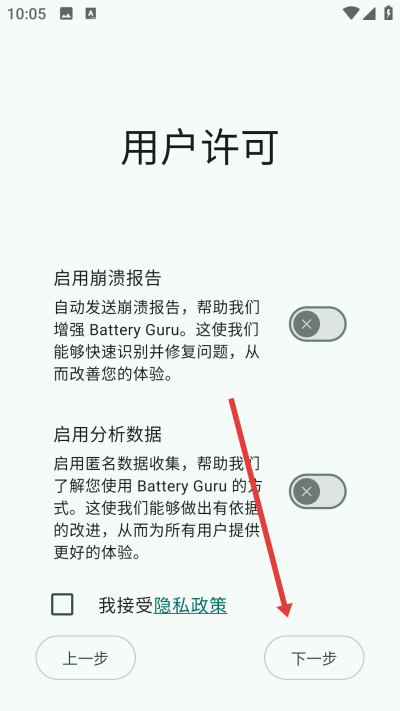 BatteryGuru��ؼ��app����