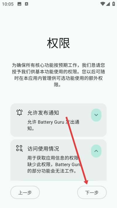 BatteryGuru��ؼ��app����