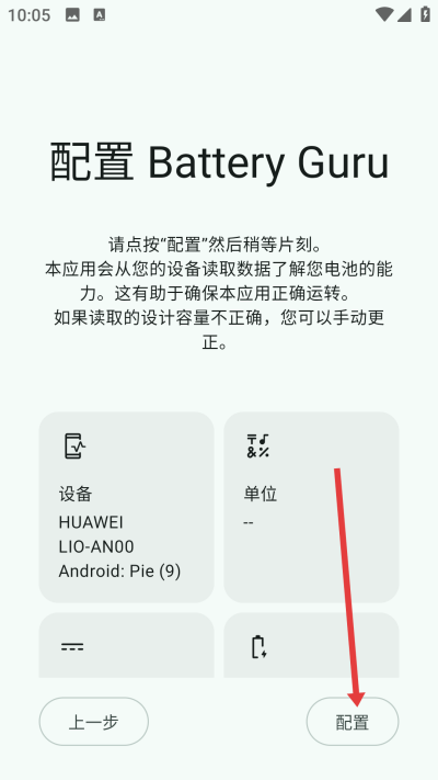 BatteryGuru��ؼ��app����