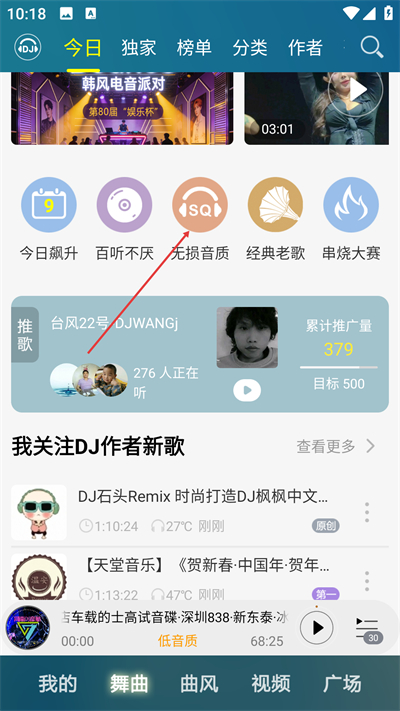 DJ���ֺ����°�����