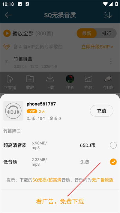 DJ���ֺ����°�����