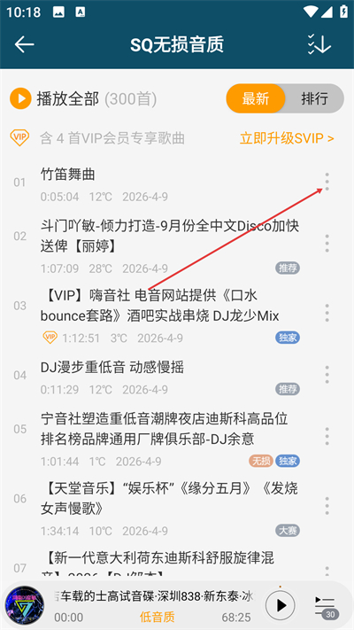 DJ���ֺ����°�����