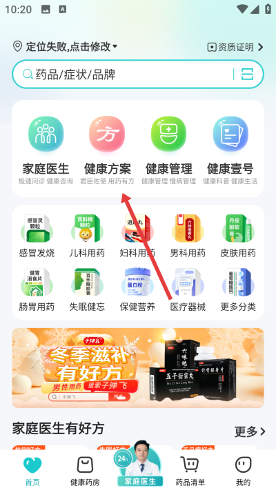 111医药馆app下载 111医药馆app下载