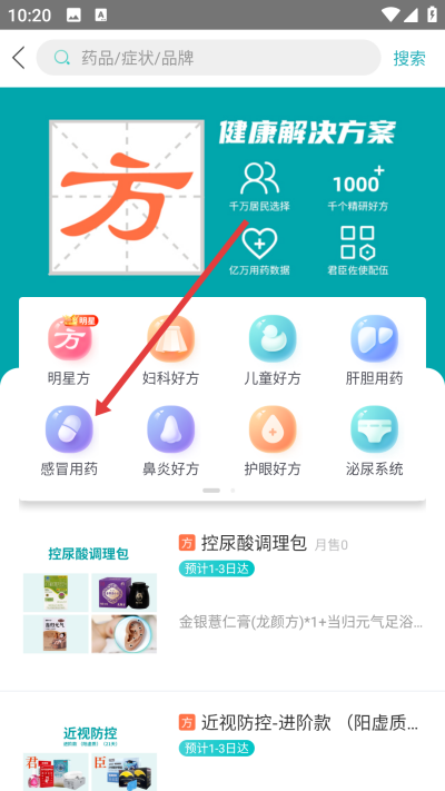 111医药馆app下载 111医药馆app下载