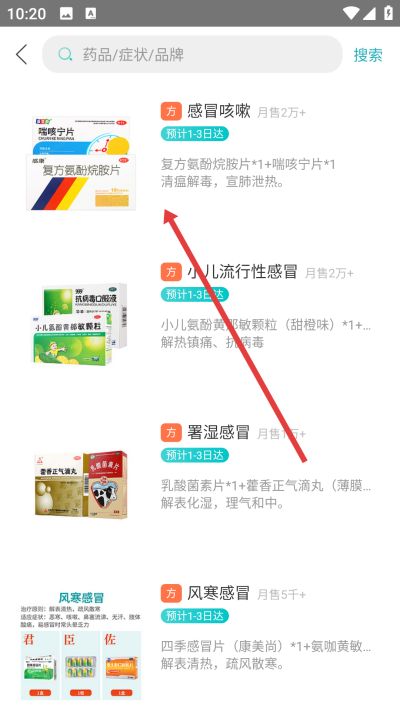 111医药馆app下载 111医药馆app下载