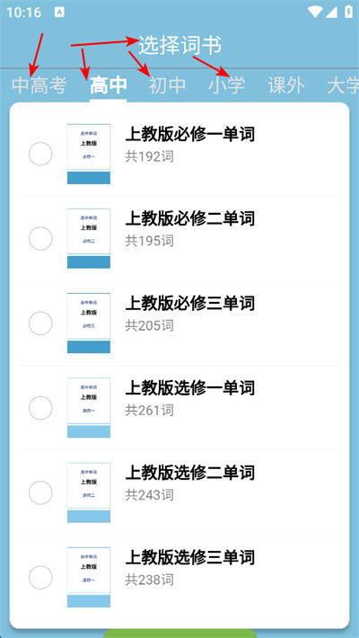 真背单词app下载 真背单词app下载