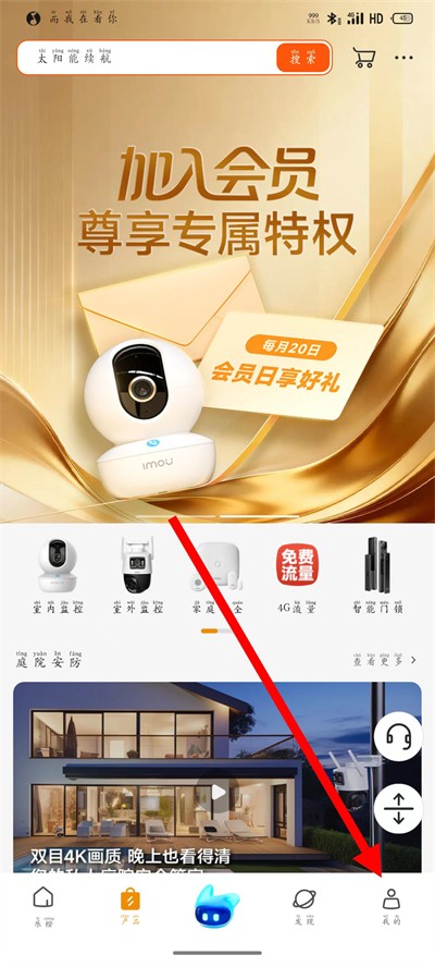乐橙app下载 乐橙app下载