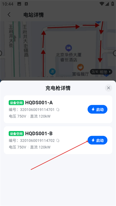 云快充安卓版下载 云快充安卓版下载