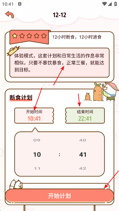 减脂食谱app下载 减脂食谱app下载