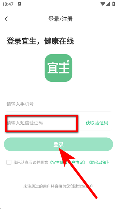 宜生健康下载 宜生健康下载