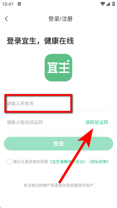 宜生健康下载 宜生健康下载