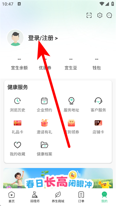 宜生健康下载 宜生健康下载
