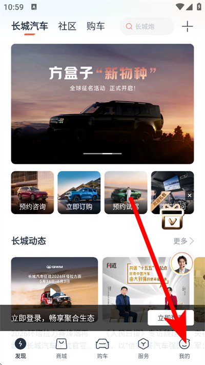 长城汽车app下载 长城汽车app下载
