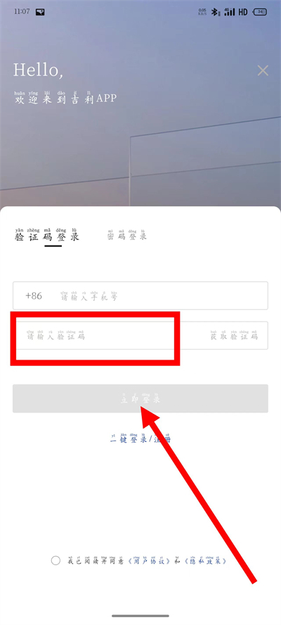 吉利汽车下载 吉利汽车下载