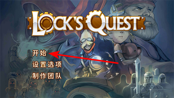 洛克的任务中文版下载 洛克的任务中文版下载