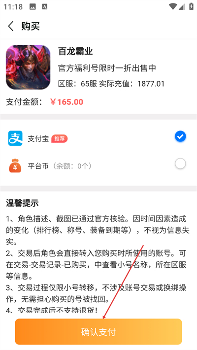 咪噜游戏免费版下载 咪噜游戏免费版下载