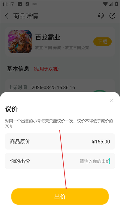 咪噜游戏免费版下载 咪噜游戏免费版下载