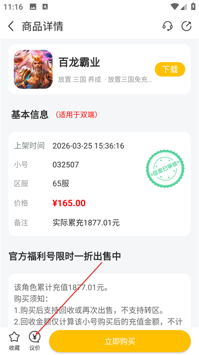 咪噜游戏免费版下载 咪噜游戏免费版下载