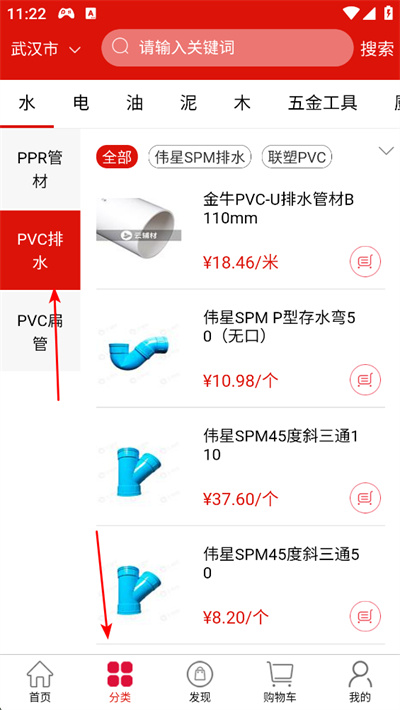 云辅材app下载 云辅材app下载