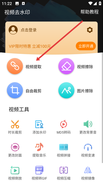 ��Ƶȥˮӡ����app����