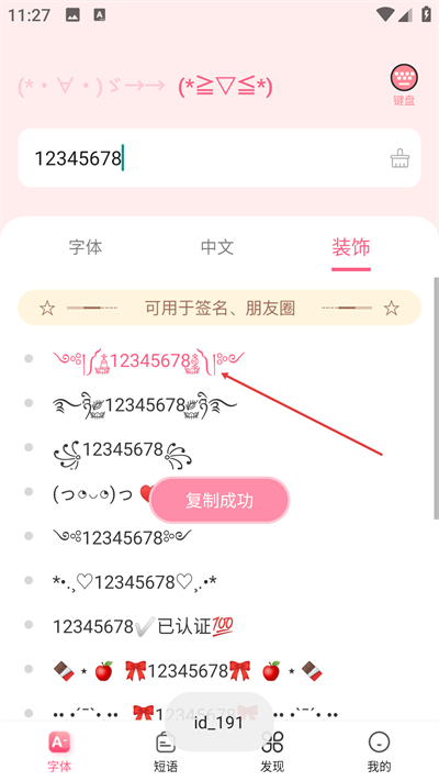 特殊字体生成器免费版下载 特殊字体生成器免费版下载