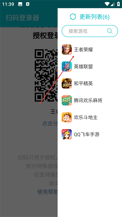 ��Ϸɨ���¼��app����