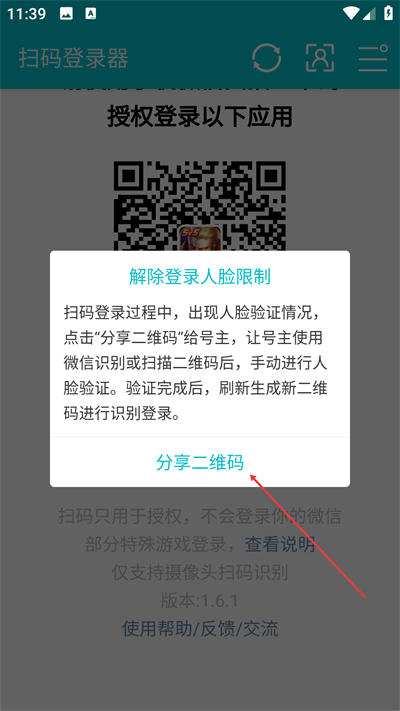 ��Ϸɨ���¼��app����