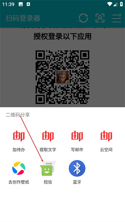 ��Ϸɨ���¼��app����