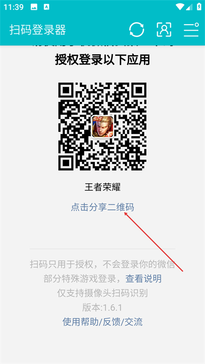 ��Ϸɨ���¼��app����