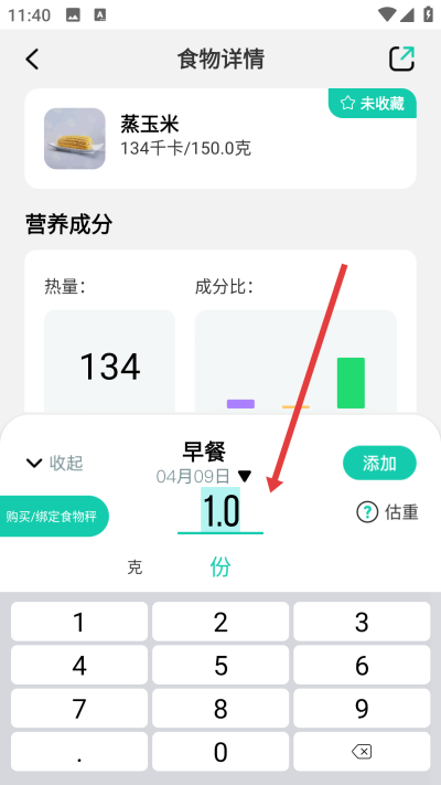 LEFU热量减肥法app下载 LEFU热量减肥法app下载