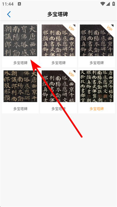 以观书法app免费版下载 以观书法app免费版下载