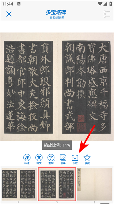 以观书法app免费版下载 以观书法app免费版下载