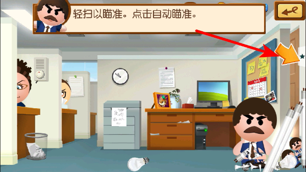 暴打老板4无限金币版下载 暴打老板4无限金币版下载