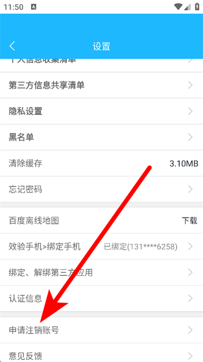 窝友自驾app下载 窝友自驾app下载