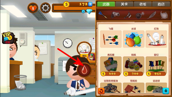 暴打老板4无限金币版下载 暴打老板4无限金币版下载